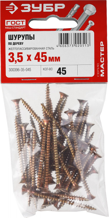 Саморезы универсальные ЗУБР 300396-35-045