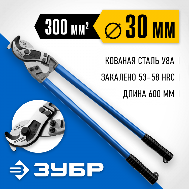 Кабелерез ЗУБР НК-30 23341-60_z01