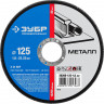 Набор кругов отрезных по металлу ЗУБР 36200-125-1.0-H10_z02