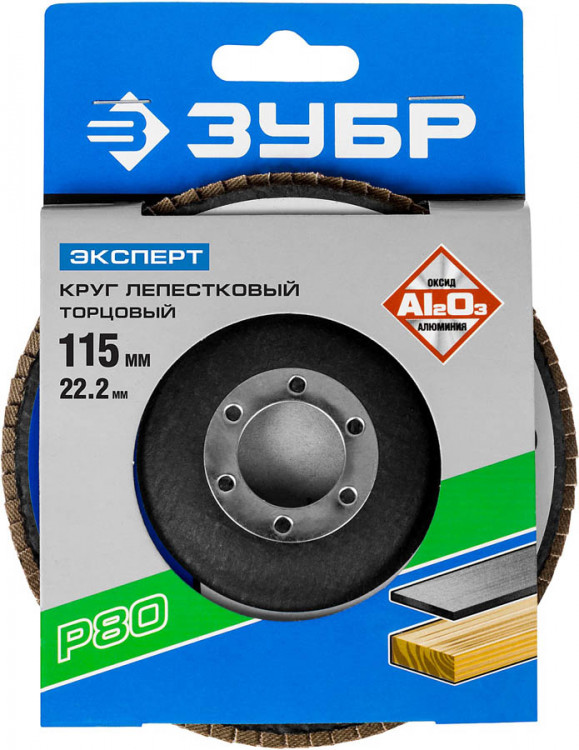 Круг торцевой по дереву и металлу для УШМ 115х22.2 ЗУБР 36590-115-80