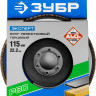 Круг торцевой по дереву и металлу для УШМ 115х22.2 ЗУБР 36590-115-80
