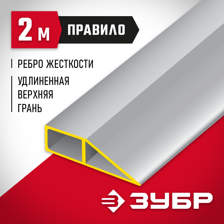 Правило ЗУБР 10727-2.0