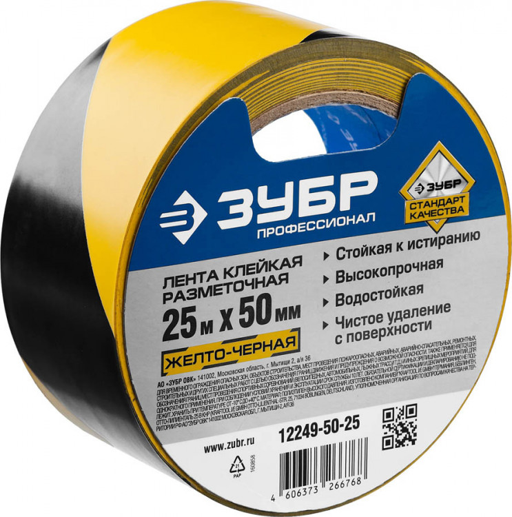 Разметочная клейкая лента ЗУБР 12249-50-25