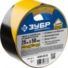 Разметочная клейкая лента ЗУБР 12249-50-25
