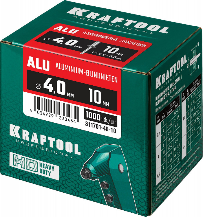Алюминиевые заклепки KRAFTOOL 311701-40-10