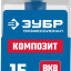 Сверло Форстнера по дереву ЗУБР 29945-15_z01