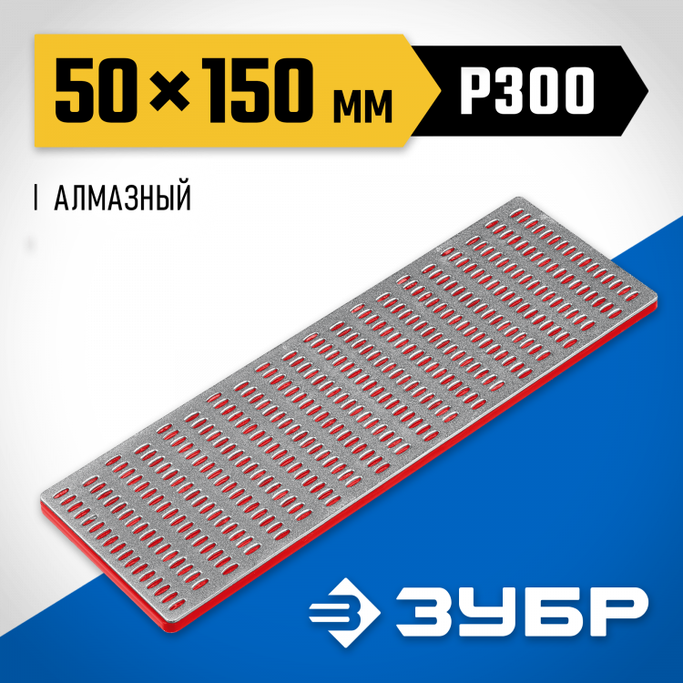 Брусок алмазный ЗУБР 35715-02_z01