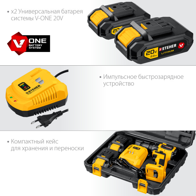 Аккумуляторная дрель шуруповерт STEHER CDB-200-2