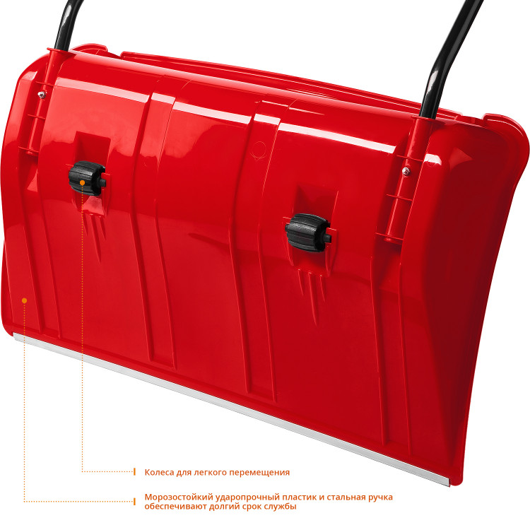 Движок снеговой (скрепер) ЗУБР ПОЛЮС 39939