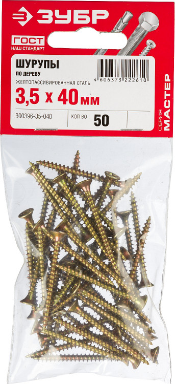Саморезы универсальные ЗУБР 300396-35-040