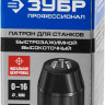 Патрон ЗУБР 29088-16_z01