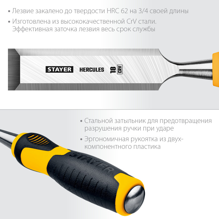 Стамеска STAYER 18205-18_z01