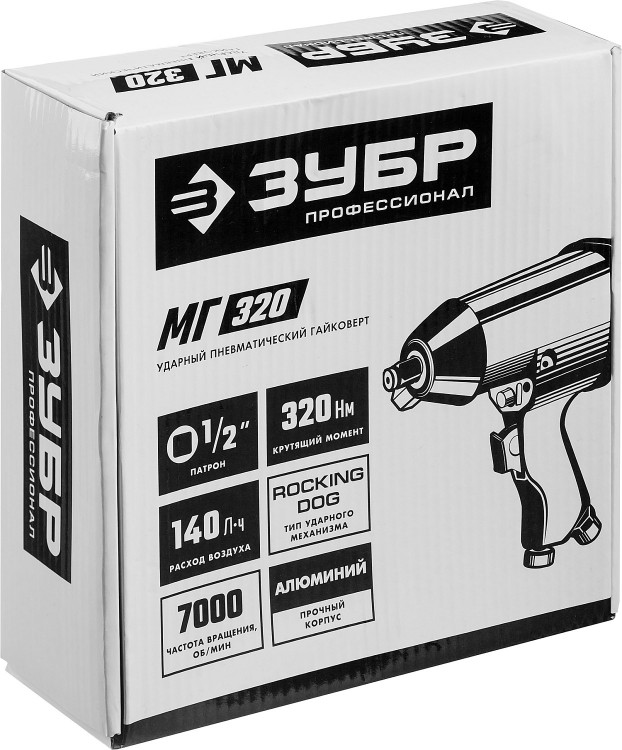 Ударный пневматический гайковерт ЗУБР МГ-320 64285