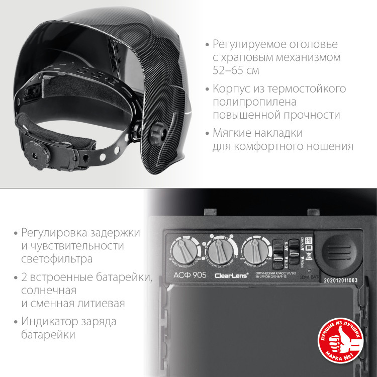 Маска сварщика с автоматическим светофильтром ЗУБР Спектр 5-13 11069