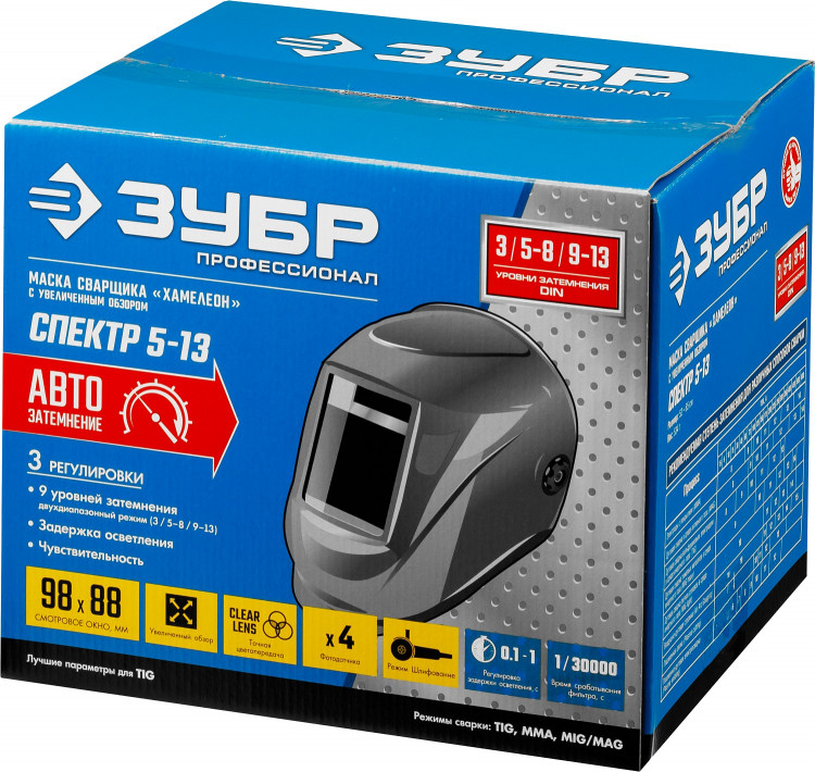 Маска сварщика с автоматическим светофильтром ЗУБР Спектр 5-13 11069