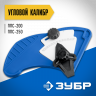 Угловой калибр ЗУБР ППС-019
