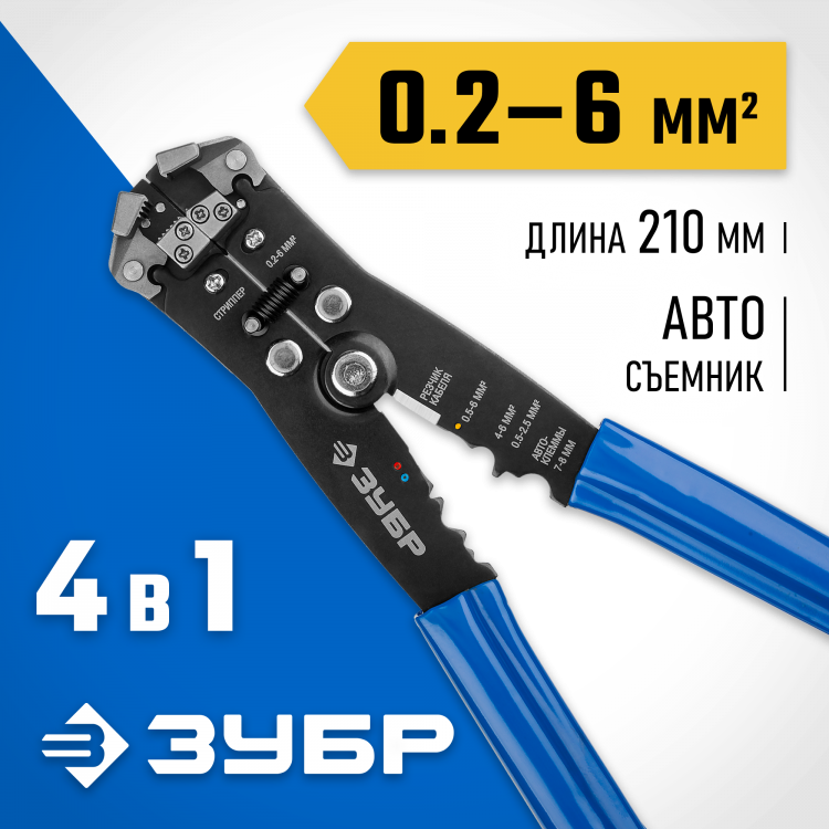 Стриппер автоматический многофункциональный ТТ-3 ЗУБР 22641