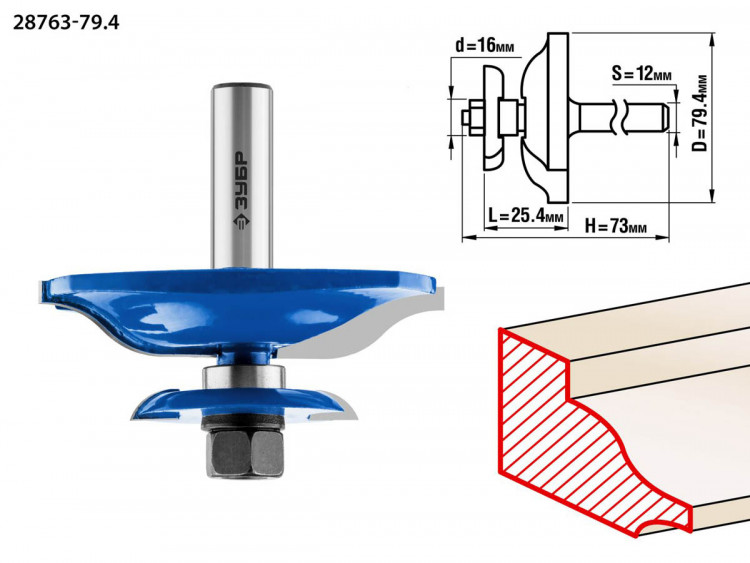 Фреза фигирейная двухсторонняя ЗУБР 28763-79.4