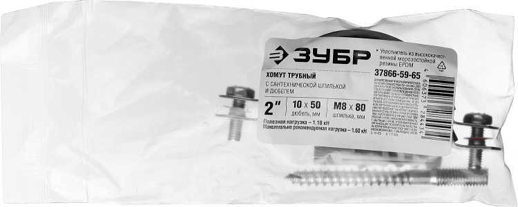 Хомут для труб металлический ЗУБР 37866-59-65