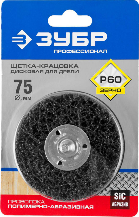 Щетка дисковая для дрели ЗУБР 35162-075_z01