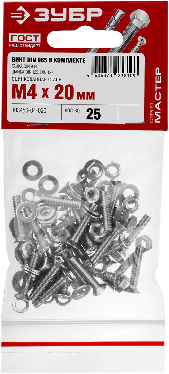 Набор метрического крепежа ЗУБР 303456-04-020