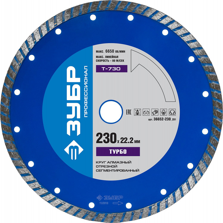 Алмазный диск отрезной ЗУБР 36652-230_z01
