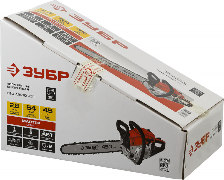 Пила цепная бензиновая ЗУБР ПБЦ-М560 45П