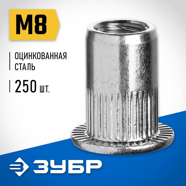 Заклепки резьбовые ЗУБР 31317-08