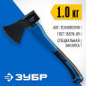 Топор ЗУБР 2061-10_z01