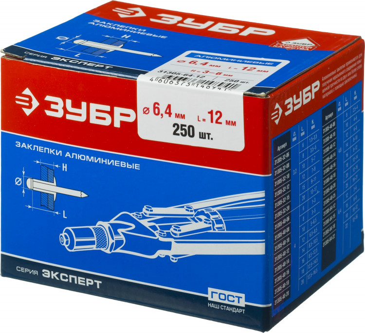 Заклепки вытяжные ЗУБР 31305-64-12