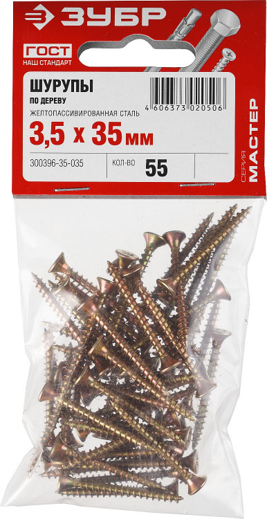 Саморезы универсальные ЗУБР 300396-35-035