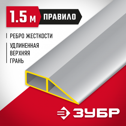 Правило ЗУБР 10727-1.5