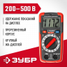 Мультиметр цифровой ЗУБР 59804
