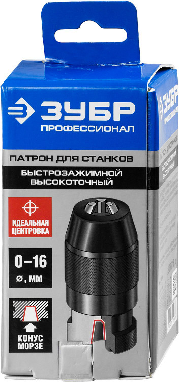 Патрон ЗУБР 29086-16_z01