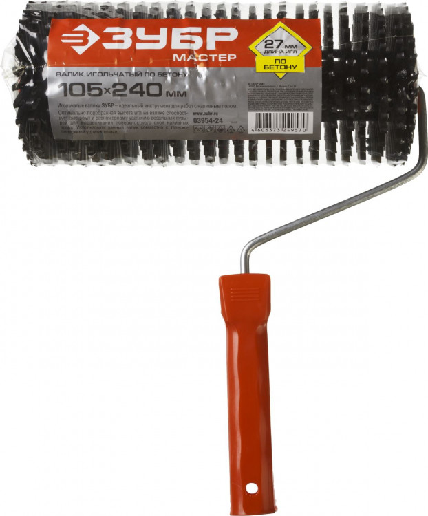 Валик игольчатый ЗУБР 03954-24