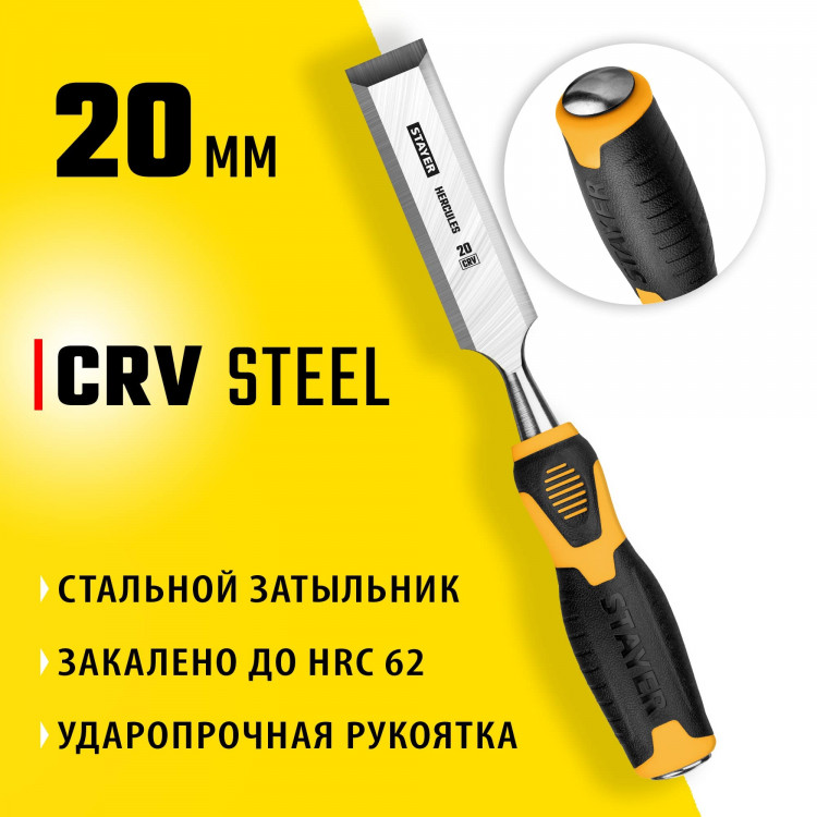 Стамеска STAYER 18205-20_z01