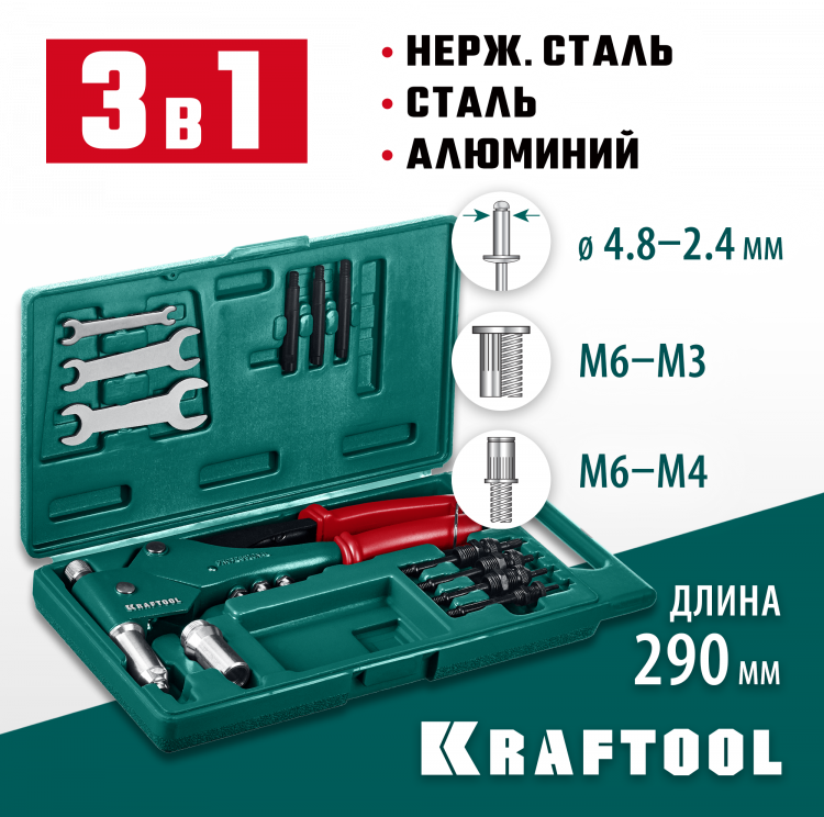 Заклепочник KRAFTOOL 31178_z01