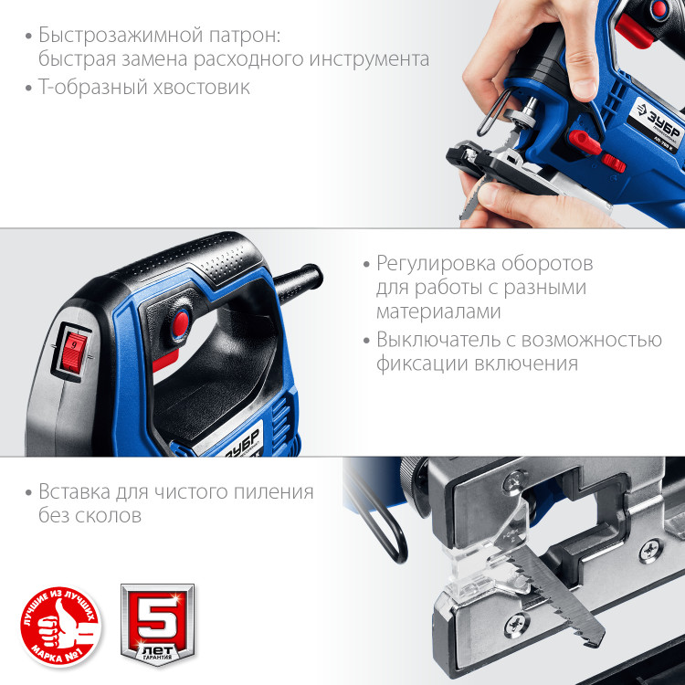 Лобзик электрический ЗУБР ЛП-700 К