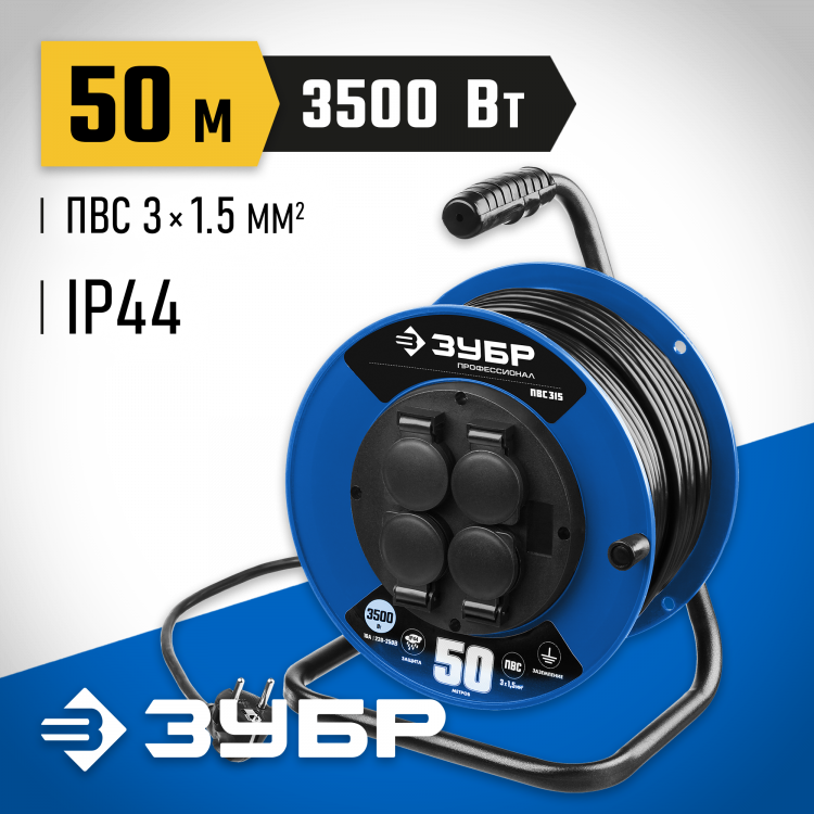 Удлинитель на катушке ЗУБР 55081-50