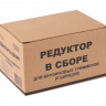 Редуктор в сборе для бензиновых триммеров Huter (9 шлицов)