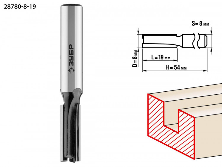 Фреза пазовая прямая ЗУБР 28780-8-19