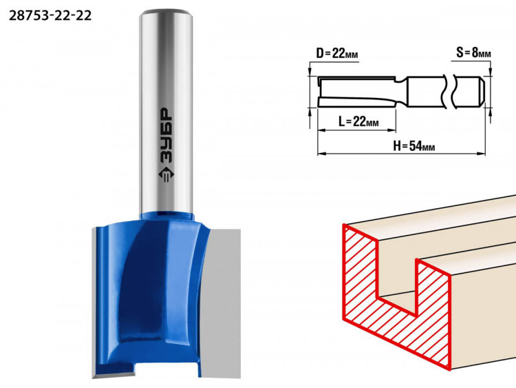 Фреза пазовая прямая ЗУБР 28753-22-22