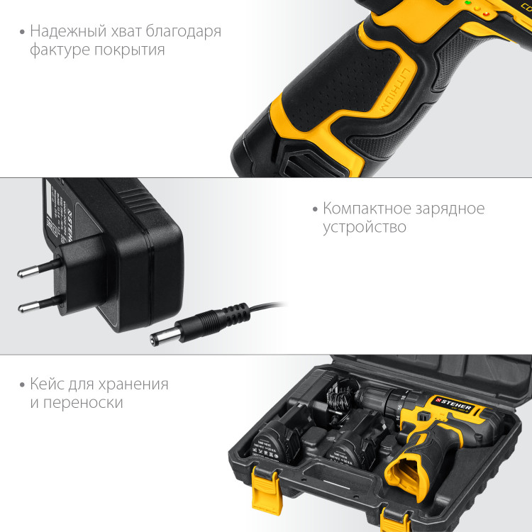 Аккумуляторная дрель шуруповерт STEHER CD-120-2