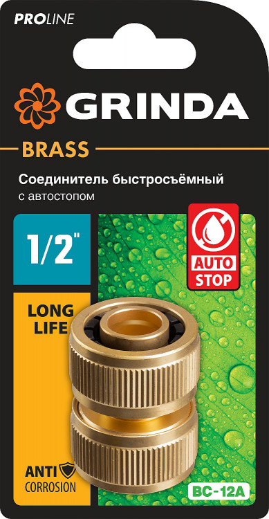 Муфта соединительная GRINDA 8-426143_z02