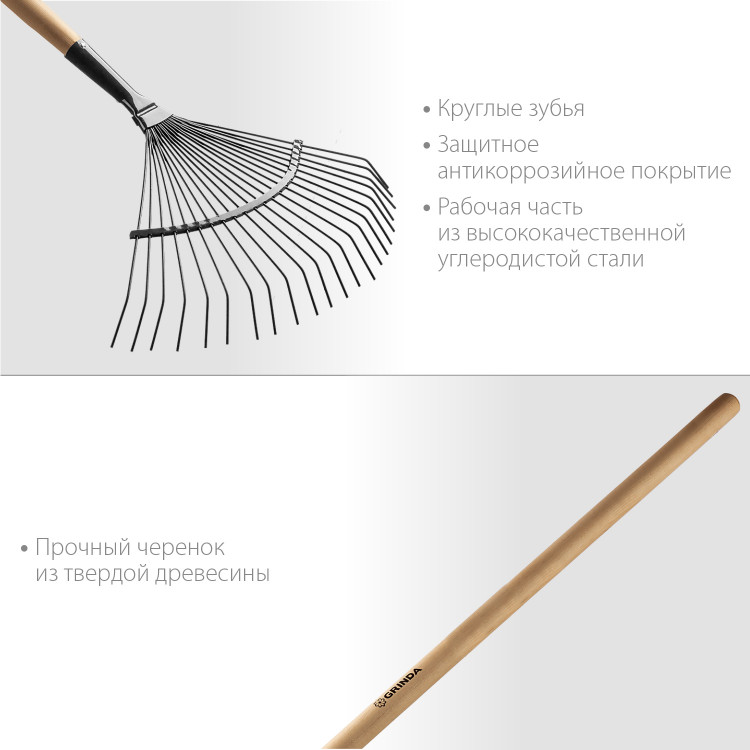 Грабли садовые веерные GRINDA 39591