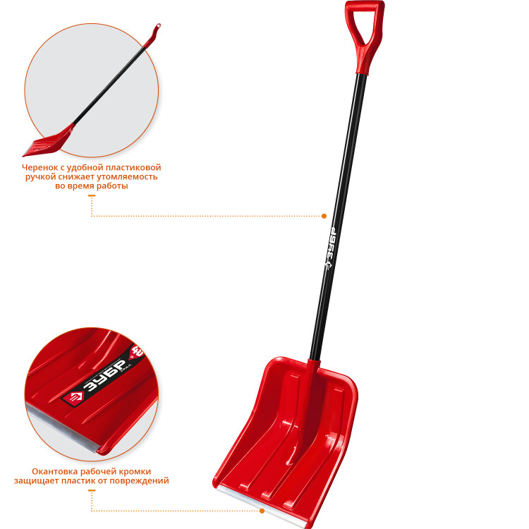 Лопата снеговая ЗУБР 39927