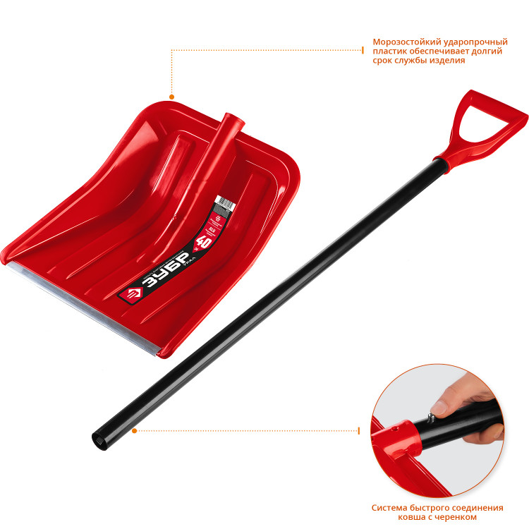 Лопата снеговая ЗУБР 39927