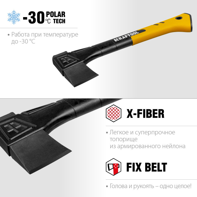 Топор KRAFTOOL 20660-07