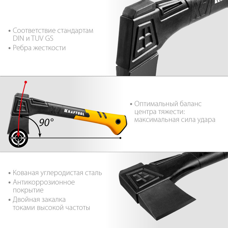 Топор KRAFTOOL 20660-07