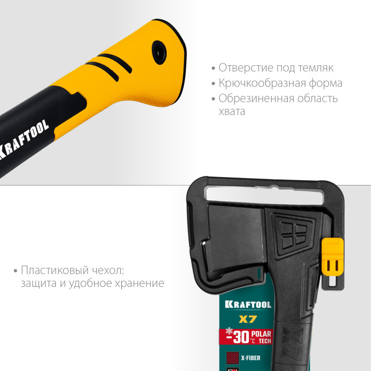 Топор KRAFTOOL 20660-07